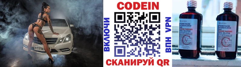 KRAKEN сайт  где продают наркотики  Пучеж  маркетплейс официальный сайт  Codein Purple Drank 