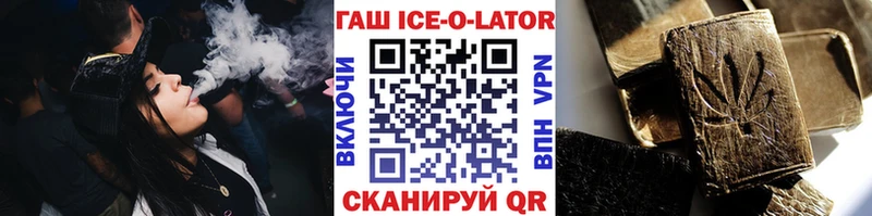 ГАШ ice o lator mega Пучеж