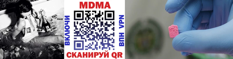 купить наркотик  Пучеж  MDMA кристаллы 